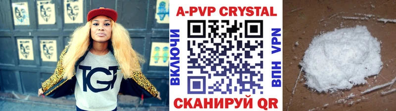 Альфа ПВП Crystall  продажа наркотиков  Шадринск 