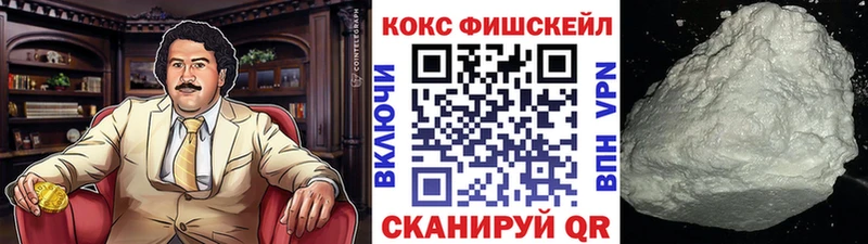OMG ссылка Шадринск КОКАИН FishScale