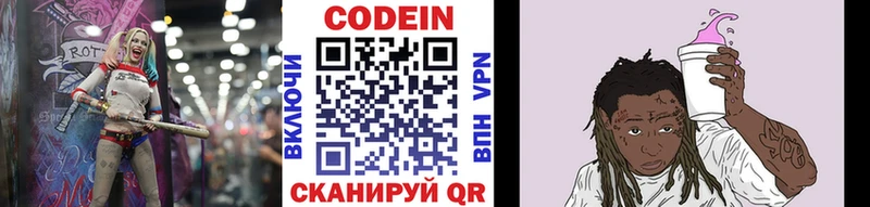 купить наркотик  Шадринск  Кодеин напиток Lean (лин) 