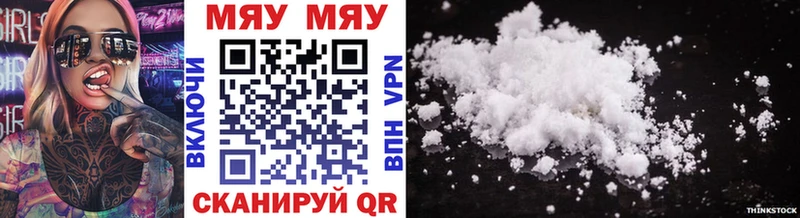 даркнет сайт  Шадринск  Мефедрон mephedrone 